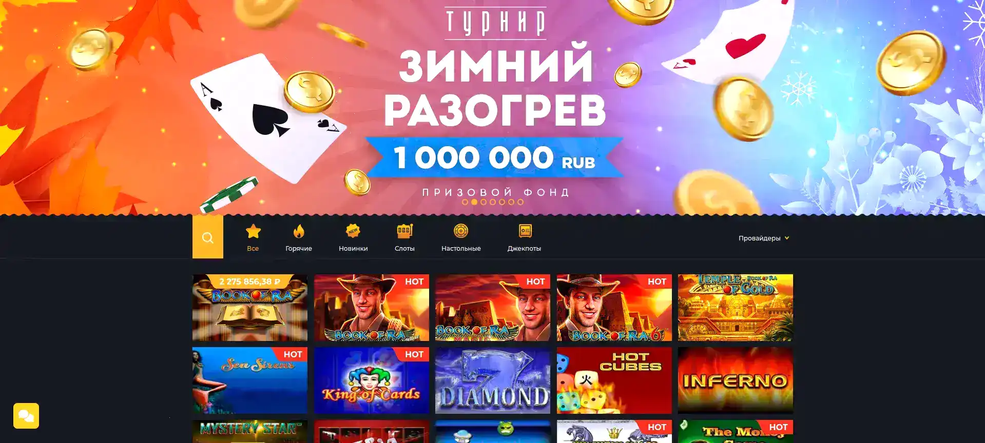 Фаро казино зеркало на ноутбуке